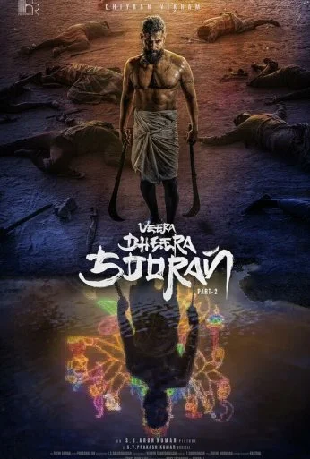 Храбрый воин-герой: Часть 2 (2025) онлайн бесплатно